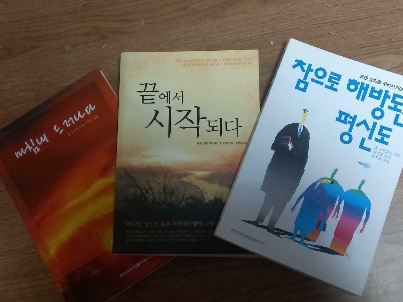 [중고] 크리스천 신도 이야기 3종 (참으로 해방된 평신도/끝에서 시작되다-하나님 당신의 뜻은 무엇이란 말입니까/마침내 드러나다-신도들의 필독서) (전3권)