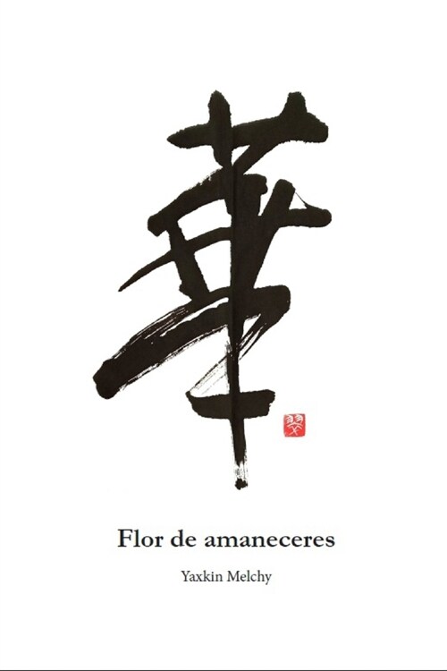 Flor de amaneceres: Nuevos poemas del Hatun Mayu (Paperback)