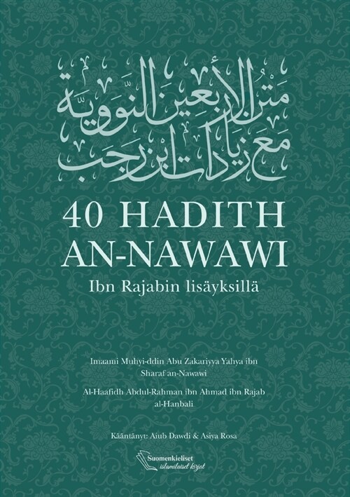 40 hadith an-Nawawi: Ibn Rajabin lis?ksill? (Paperback)