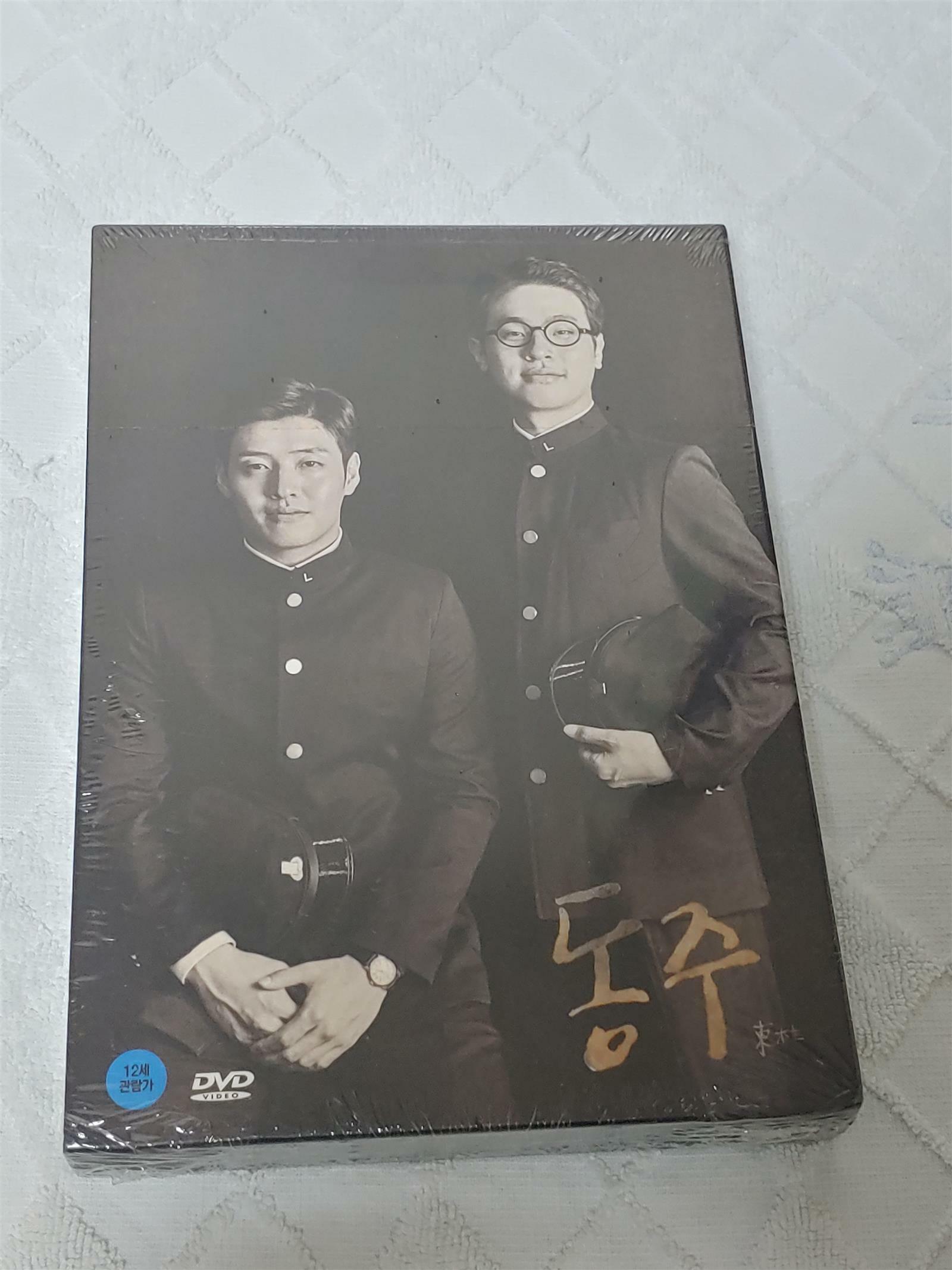 [중고] 동주 : 일반판 (2disc)