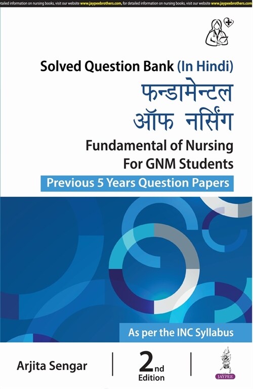 Fundamental of Nursing for GNM Students : Previous 5 Years Question Papers (Paperback, 2 Revised edition)