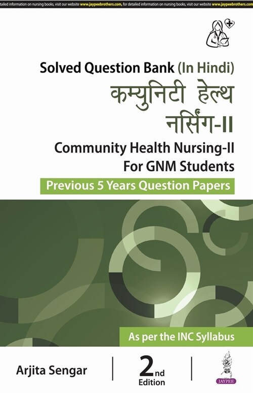 Community Health Nursing-II for GNM Students : Previous 5 Years Question Papers (Paperback, 2 Revised edition)