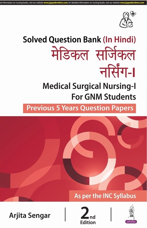 Medical Surgical Nursing-I for GNM Students : Previous 5 Years Question Papers (Paperback, 2 Revised edition)