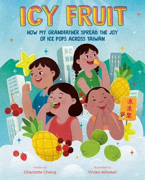 Icy Fruit: How My Grandfather Spread the Joy of Ice Pops Across Taiwan (Hardcover)