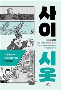 사이시옷