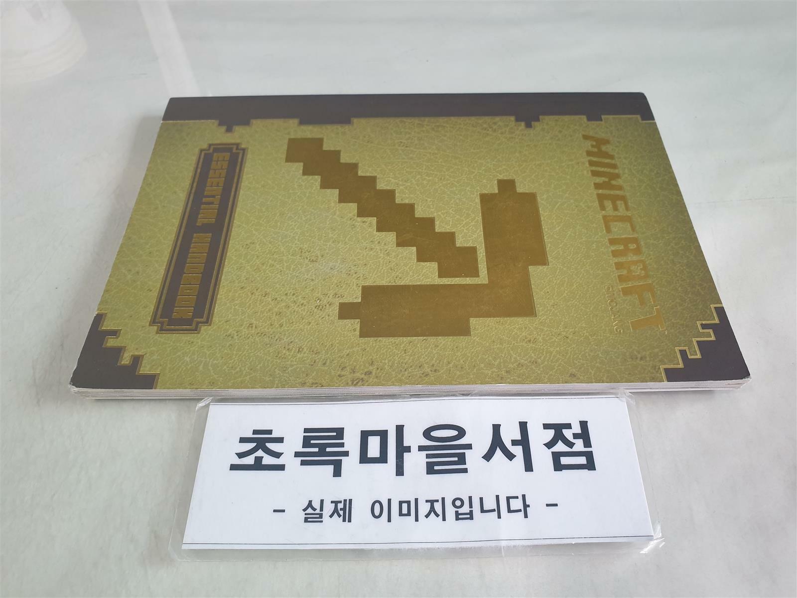 [중고] Minecraft Essential Handbook (Paperback)