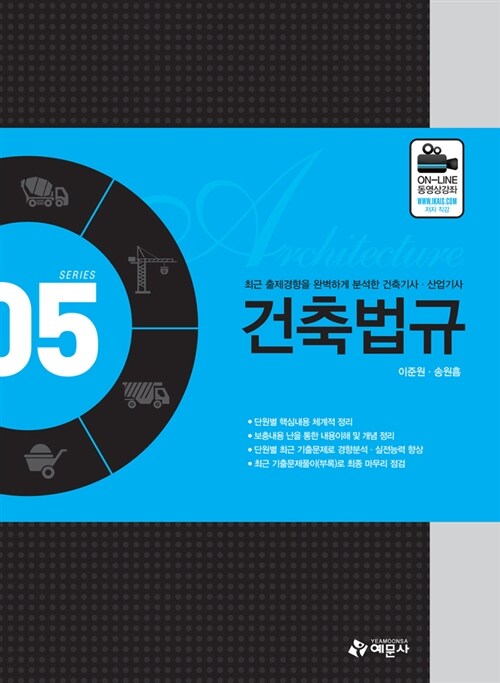 2014 건축기사.산업기사 5 : 건축법규