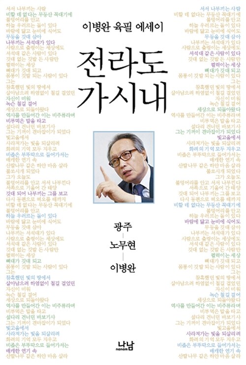 [중고] 전라도 가시내