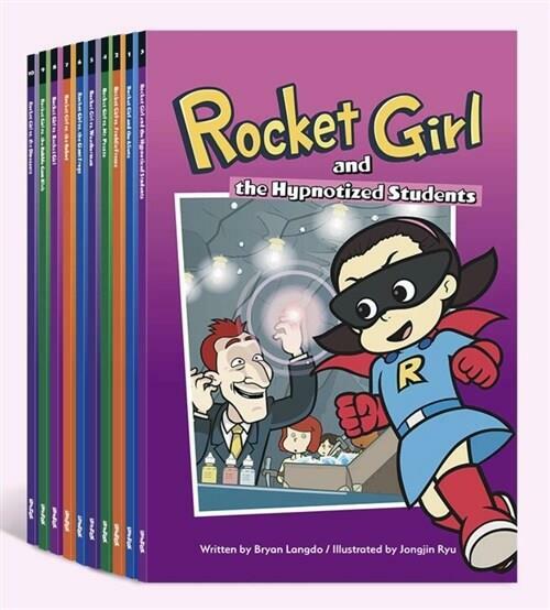 [중고] 로켓걸 Rocket Girl 페이퍼북 10권 세트