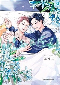 [비비] 아오와 미도리