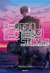 [고화질세트] 불멸의 그대에게 (총21권/미완결)