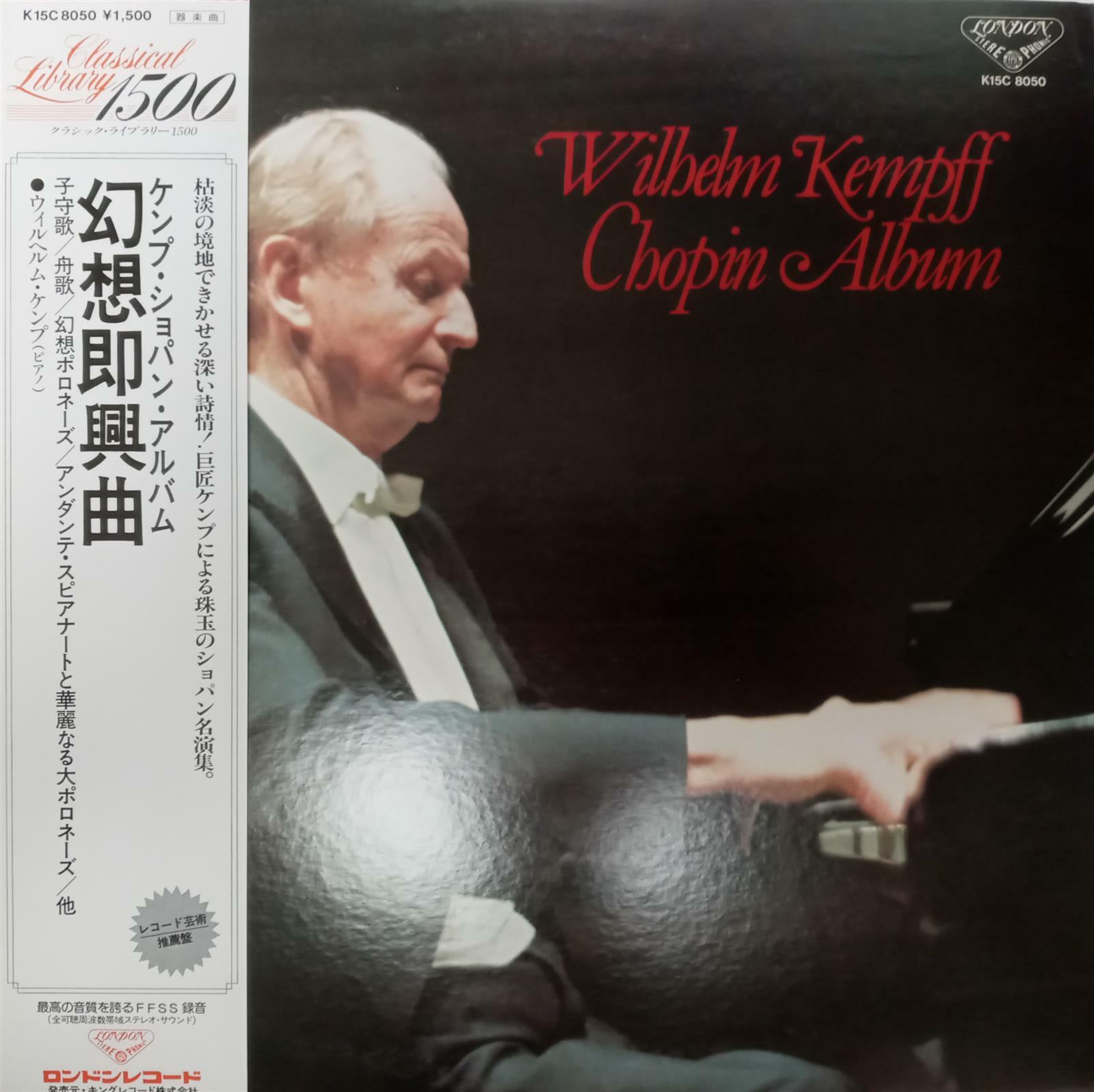 [중고] LP(수입) 쇼팽: Wilhelm Kempff Chopin Album - 빌헬름 켐프