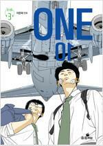 [중고] ONE 01(1-3완) > 웹툰 > 실사진 참조