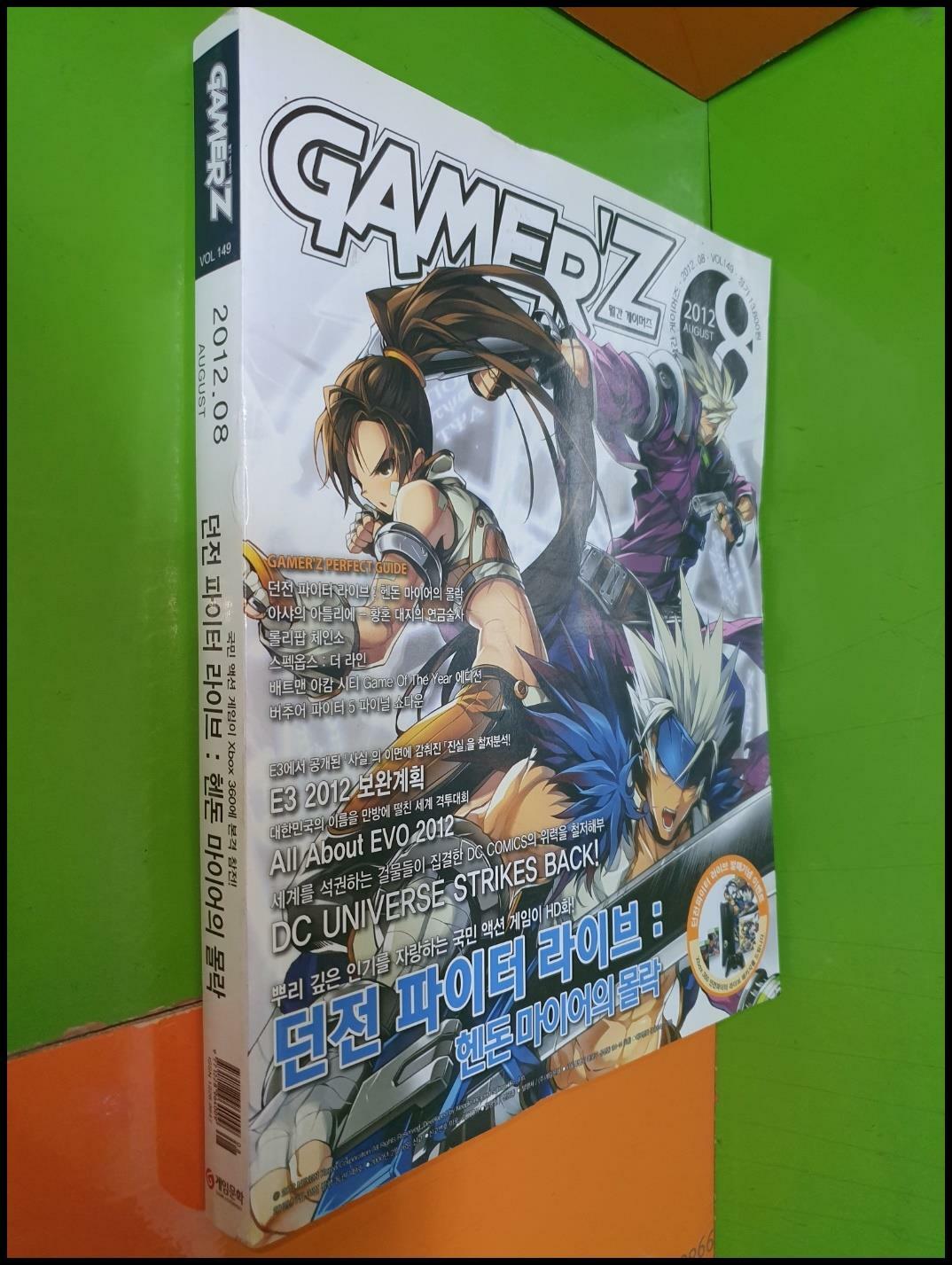 [중고] 월간 게이머즈 GAMER‘Z 2012년 8월호 VOL.149 (부록없음)