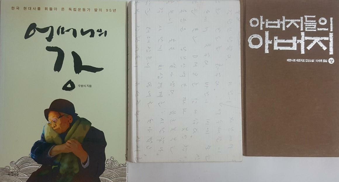 [중고] 아버지들의 아버지 상 + 공무도하 + 어머니의 강