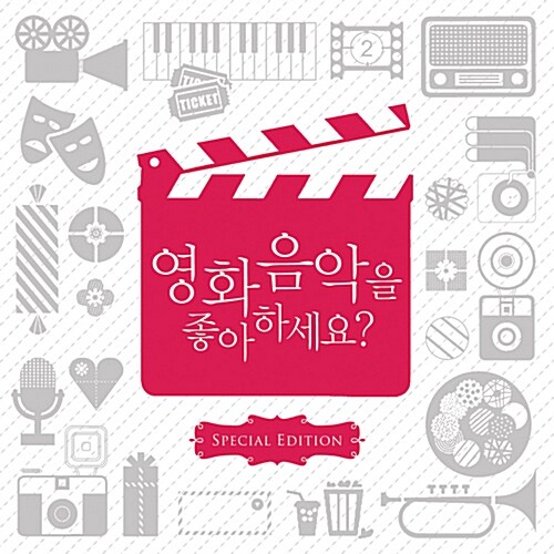 영화음악을 좋아하세요? [10CD 스페셜 에디션]