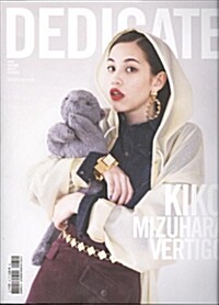 Dedicate (계간 프랑스판) : 2013년 No.31