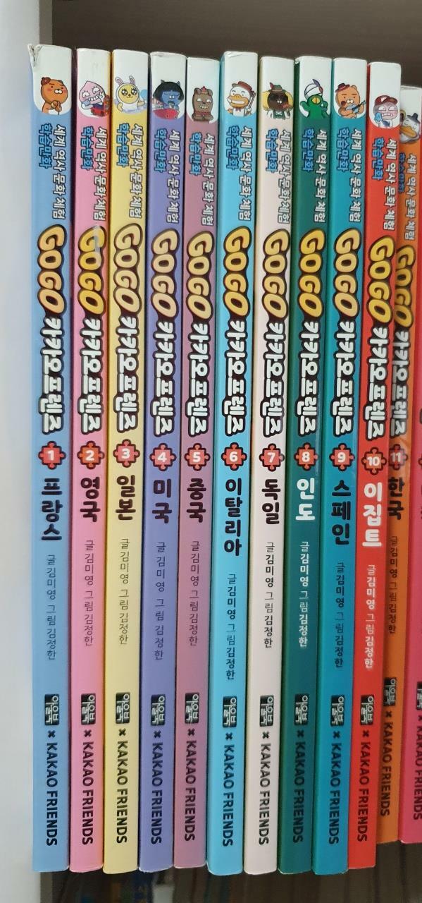 [중고] Go Go 카카오프렌즈 1~10 정가인하 세트 - 전10권