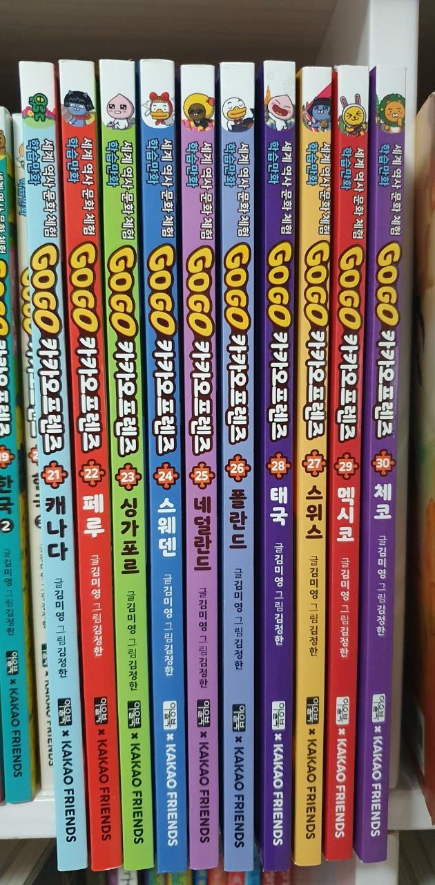 [중고] Go Go 카카오프렌즈 21~30 정가인하 세트 - 전10권