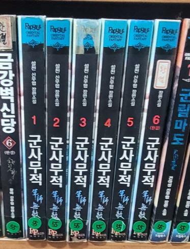 [중고] 군사무적 1-6 완결(무협/설천)