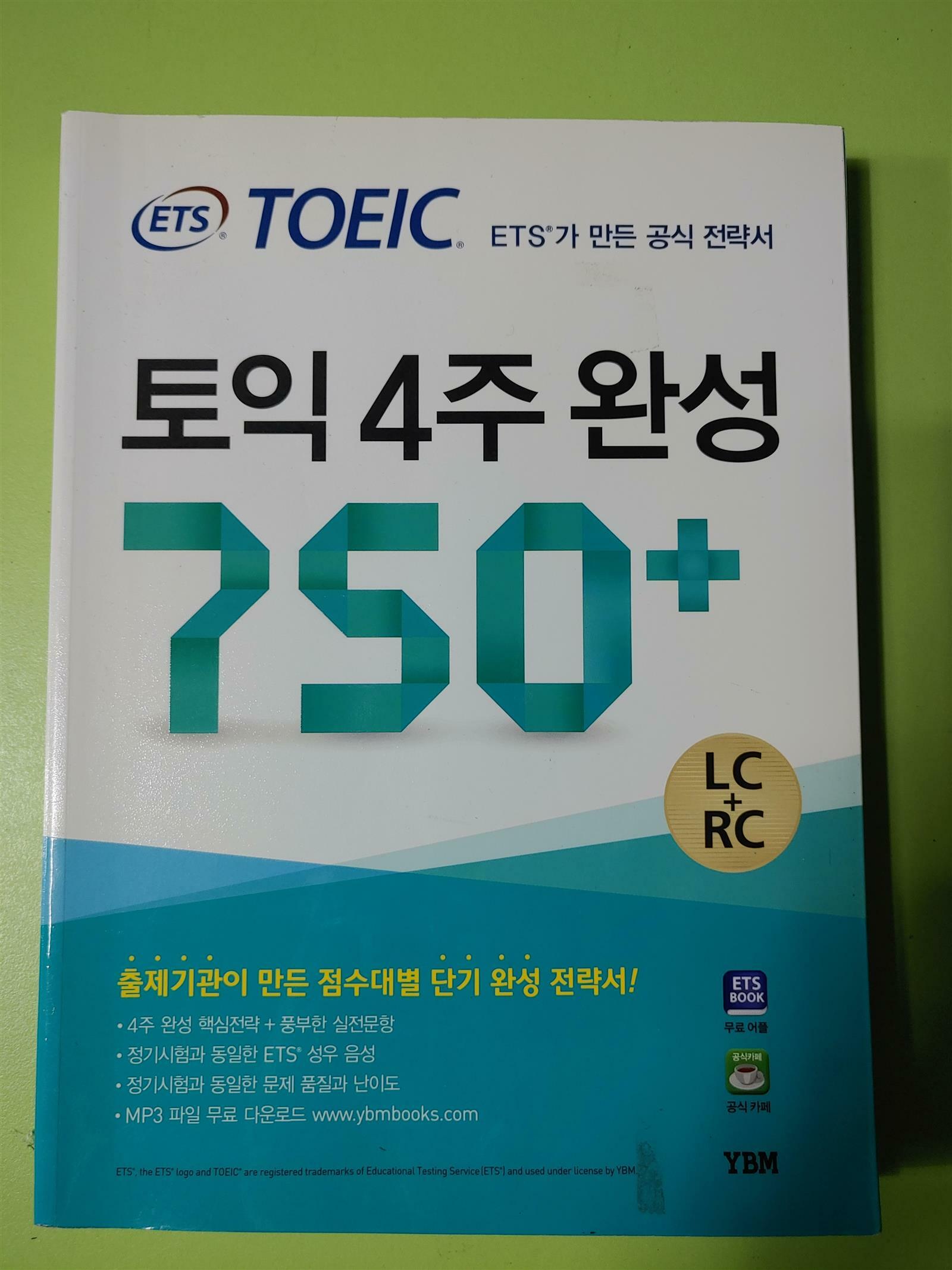 [중고] ETS TOEIC 4주 완성 750+ (LC + RC) - 교재 + 해설집 + Final Test 모의고사 2세트 + MP3 파일 - ETS TOEIC 4주 완성 시리즈 ETS (지은이) 와이비엠 | 2015년 06월