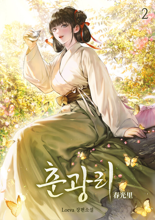 춘광리 02