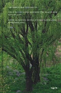 정확한 사랑의 실험 (10주년 기념 특별판, 양장)