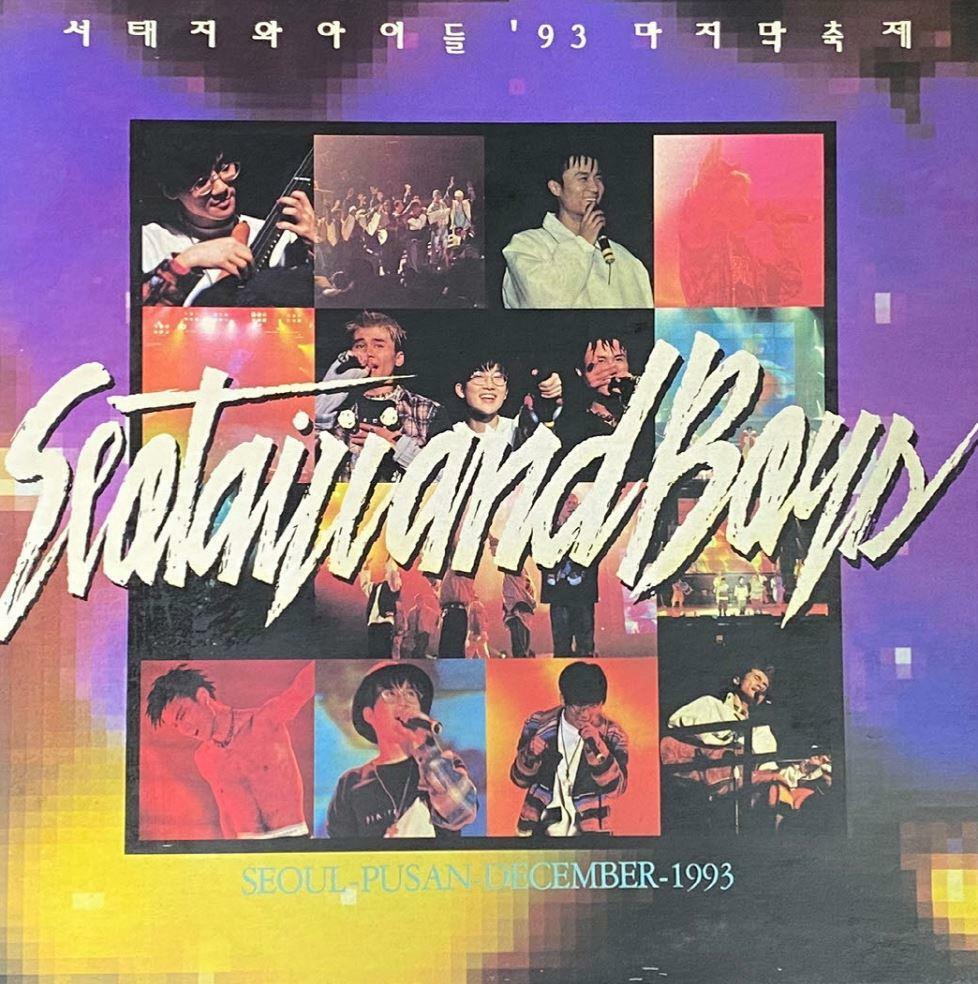 [중고] [LP] 서태지와 아이들 - 1993 마지막 축제 LP [반도 BDL-0038]