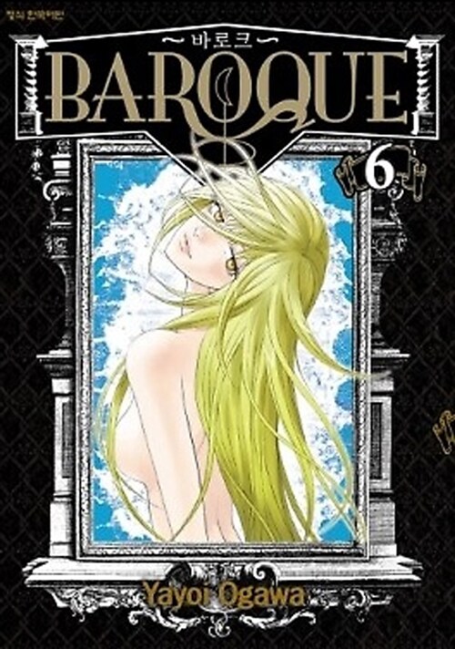 바로크 Baroque 6