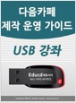  ī & ̵ usb (ī ,丸 ,ī ٹ̱ )