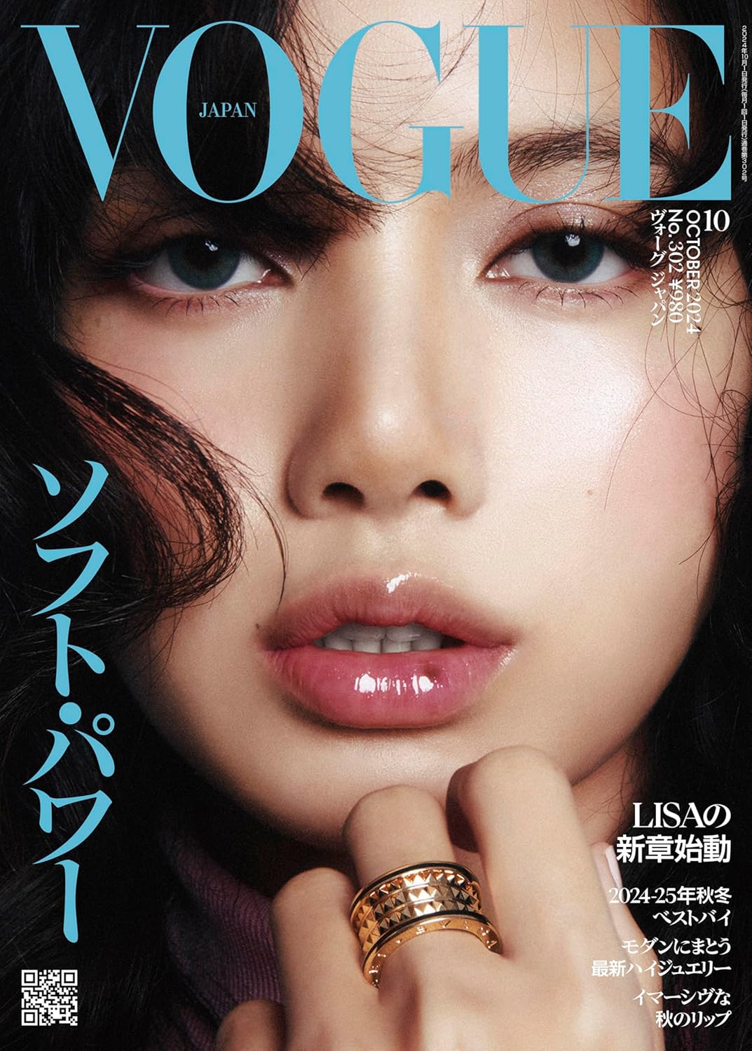 VOGUE JAPAN 2024年 10月號