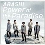 [중고] [수입] Arashi (아라시) - Power Of The Paradise (CD+DVD) (초회한정반) 