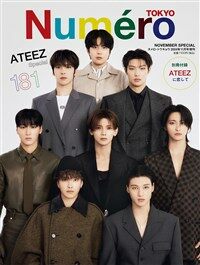 Numero TOKYO 2024年 11月號 特裝版【ATEEZ　表紙＆別冊バ-ジョン】
