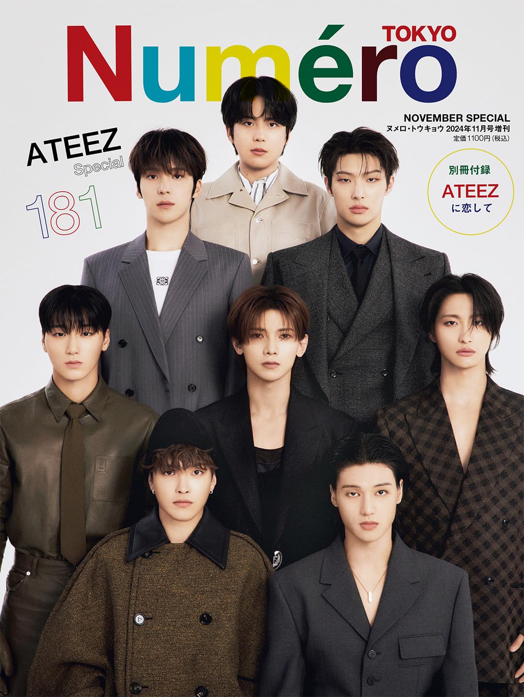 Numero TOKYO 2024年 11月號 特裝版【ATEEZ　表紙＆別冊バ-ジョン】