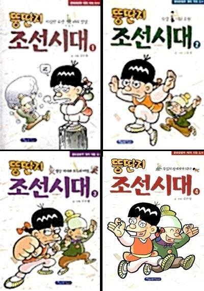 [중고] 뚱딴지 조선시대 1, 2, 3, 4 (4권세트)