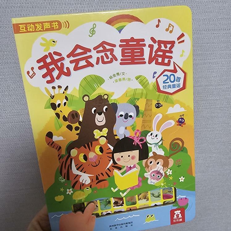 [중고] 國學經典發聲系列:我會念童谣 (第1版, 精裝)