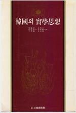 [중고] 한국의 역사사상(삼성판 세계사상전집 5)