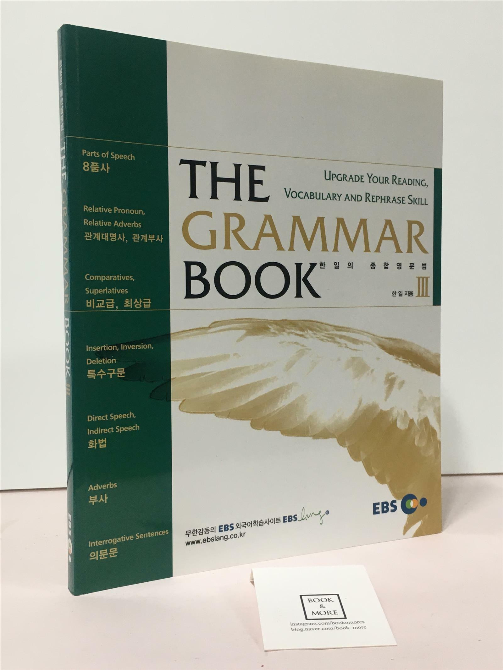 [중고] The Grammar Book 3