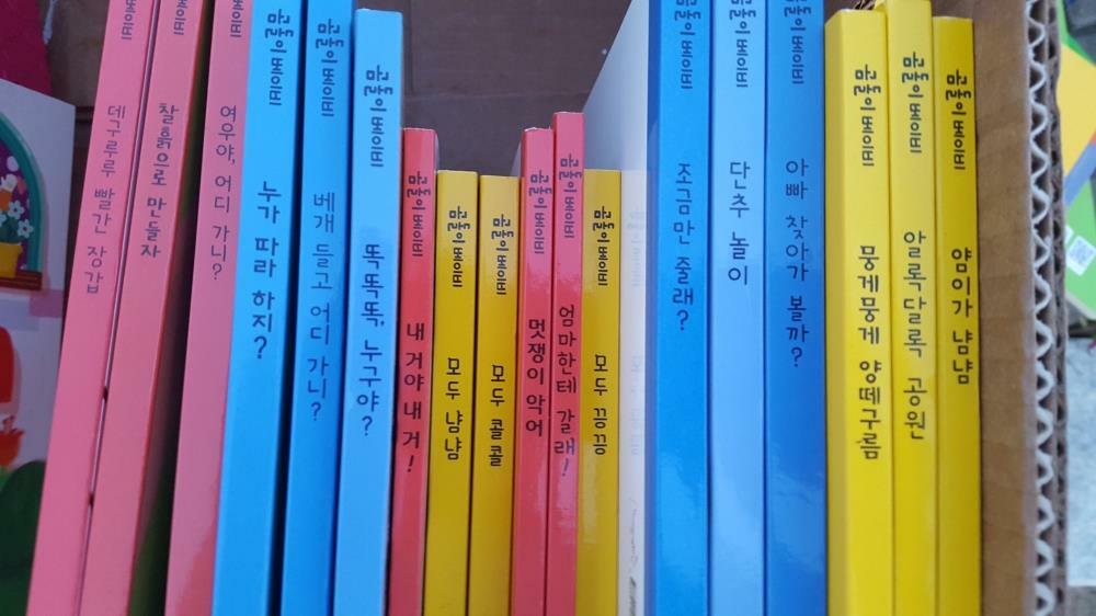 [중고] 곰돌이 아기그림책 시리즈 세트 18권