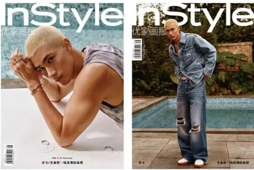 [C형] InStyle 優家?報 (중국) 2024년 8월호 : 미카 (A형 잡지 + B형 잡지)