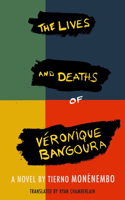 The Lives and Deaths of V?onique Bangoura (Paperback)