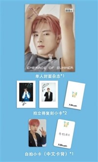 [A형 보통판] Xblush (중국) 2024년 여름호 : THE BOYZ 에릭 (에릭 커버 잡지 + 포토카드 3장)