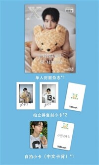 [B형 보통판] Xblush (중국) 2024년 여름호 : THE BOYZ 현재 (현재 커버 잡지 + 포토카드 3장)