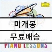 [중고] [수입] 크리스토프 에센바흐 - 피아노 레슨 [16CD]