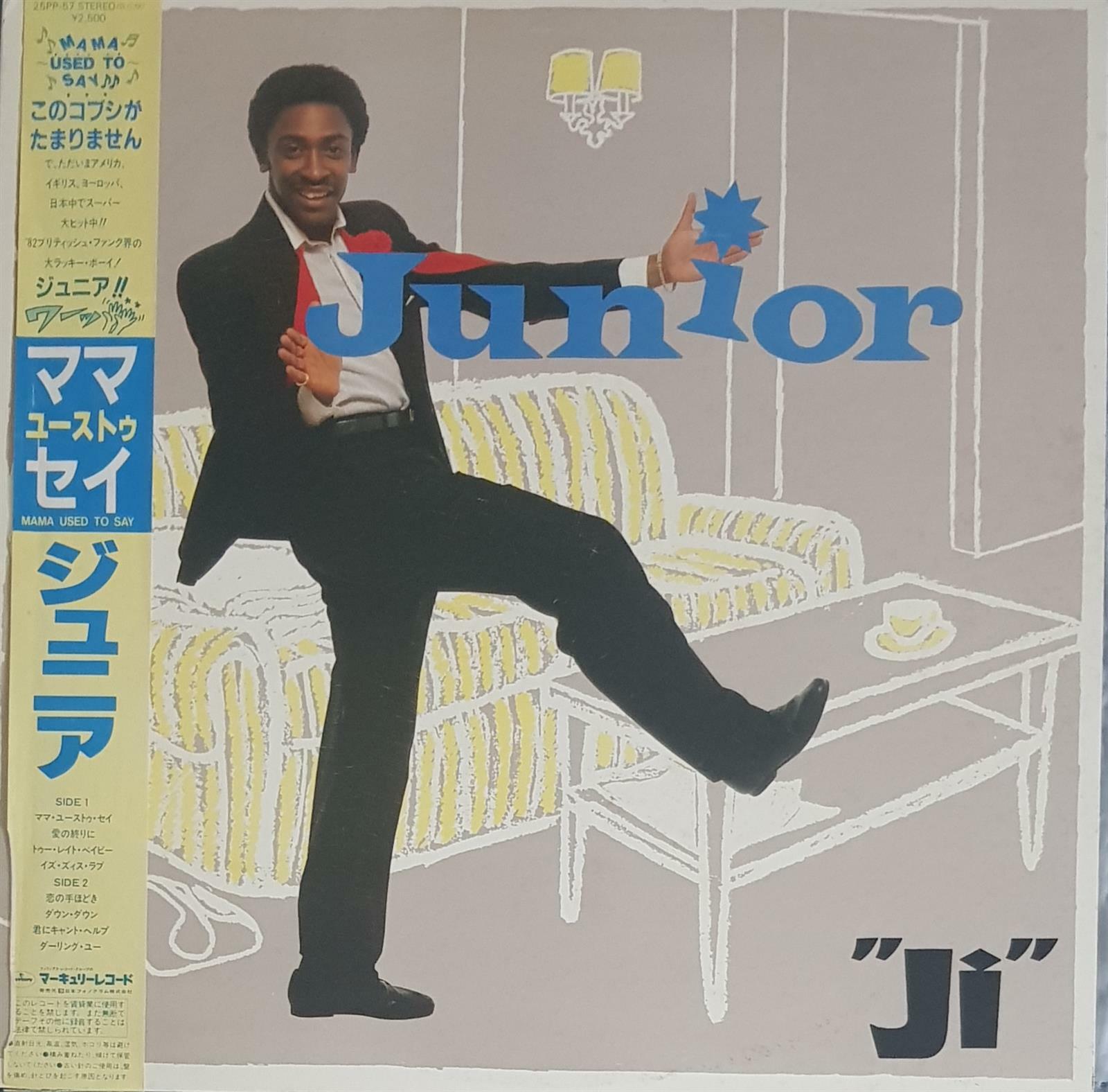 [중고] [일본반][LP] Junior - Ji