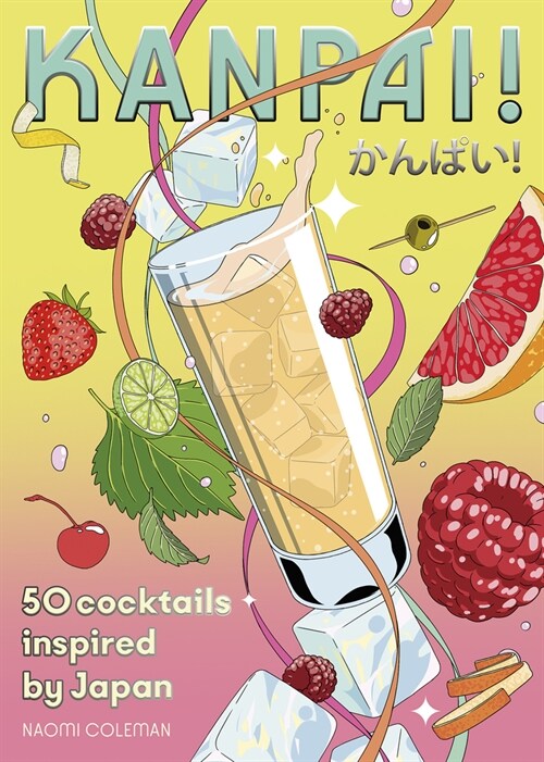 Kanpai!: 50 Cocktails Inspired by Japan (Hardcover)