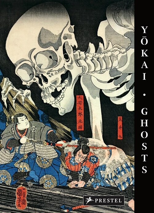 Yokai Ghosts: By the Great Masters of Japanese Woodblock Printing (Hardcover)