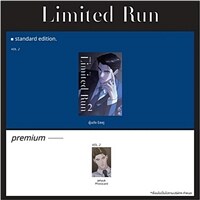 [일반판] Limited Run Vol.2 리미티드 런 (태국) premium (북마크 1장(합포장) + 제혁 포토카드 1장)