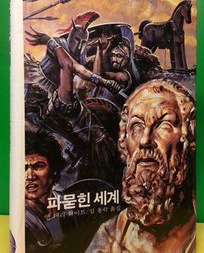 [중고] 추억의동화 에이브 5) ABE 파묻힌 세계 [1984년 판>