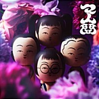 [수입] Atarashii Gakko! (아타라시이 각코!) - マ人間 (Purple Vinyl LP)